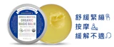 Dr. Bronner’s - Organic Arnica Menthol Balm (2 oz)  有機薄荷山金車按摩膏